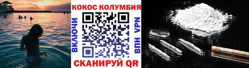 КОКАИН Columbia  хочу наркоту  Кизилюрт 