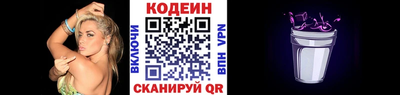 что такое наркотик  Кизилюрт  Кодеиновый сироп Lean напиток Lean (лин) 
