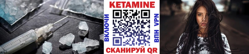 где найти   Кизилюрт  КЕТАМИН ketamine 