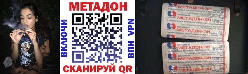 МЕТАДОН мёд  где можно купить наркотик  Кизилюрт 